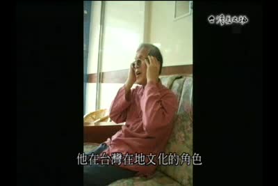 台灣長史物_第12集