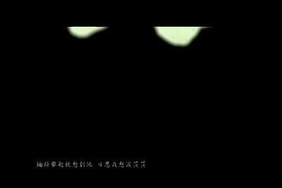 2006客家音樂MV-盼郎