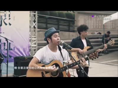 歡聚歌 （黃子軒、黃連煜演唱）
