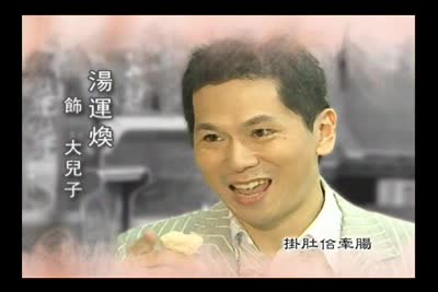 兩個銀角兒-2006年-上集