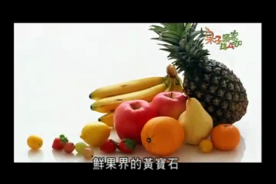 果子頭家找A咖-第1集