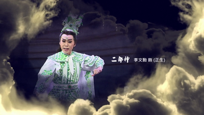華山情