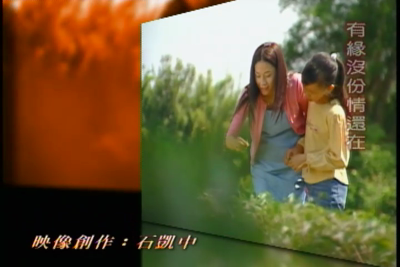 客家心舅-第1集
