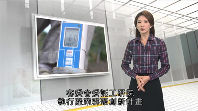 客家新聞雜誌-第522集