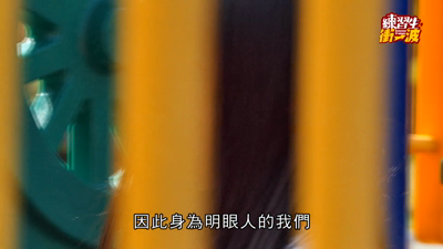 練習生，衝一波-第1集