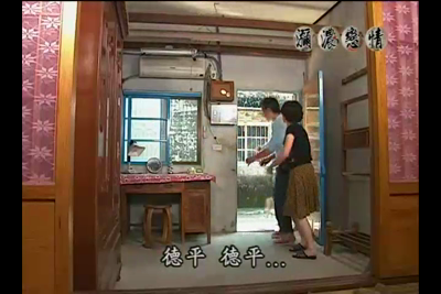 瀰濃戀情-2005年-第1集