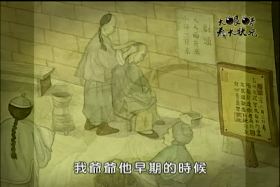 大眼睛看大狀元-第1集