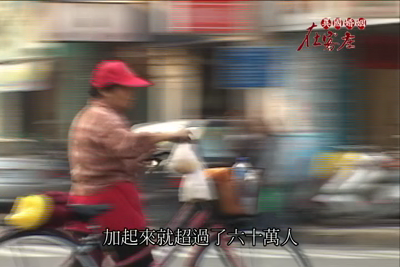 異國婚姻在客庄-第1集