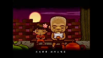 月光華華