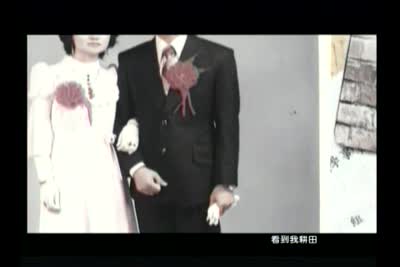 2005客家音樂MV-阿成想耕田