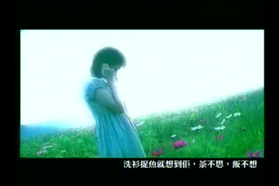 2005客家音樂MV-盼郎
