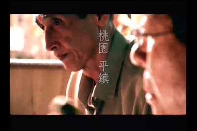 2004收冬好客祭_客家戲大拼台(海陸版)