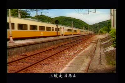 來去客家庄 第8集　