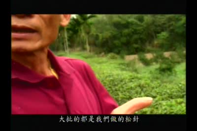來去客家庄 第24集　