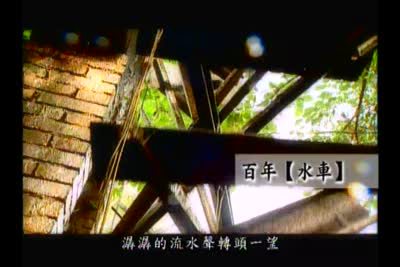 來去客家庄 第26集　