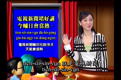 大家來學客家話 第13集