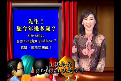 大家來學客家話 第15集