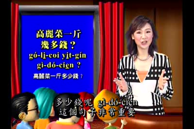 大家來學客家話 第17集