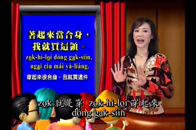 大家來學客家話 第25集