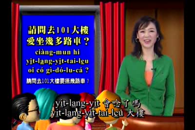 大家來學客家話 第37集