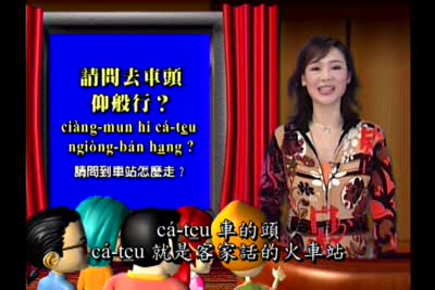 大家來學客家話 第38集