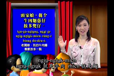 大家來學客家話 第70集