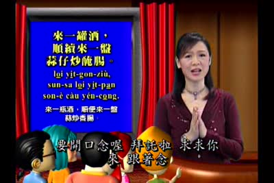 大家來學客家話 第71集