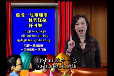 大家來學客家話 第72集
