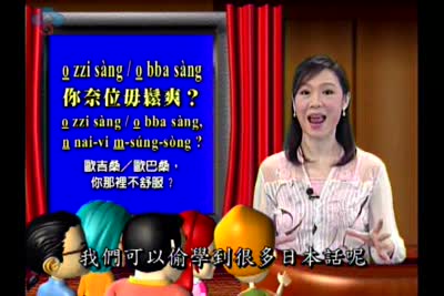 大家來學客家話 第76集