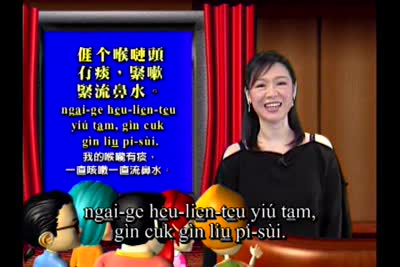 大家來學客家話 第77集