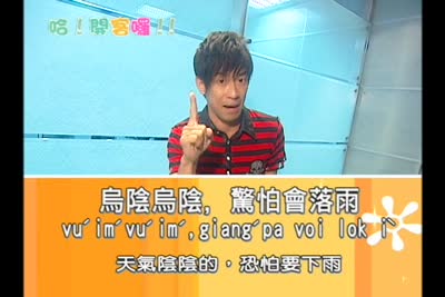 哈！開客囉  第2集