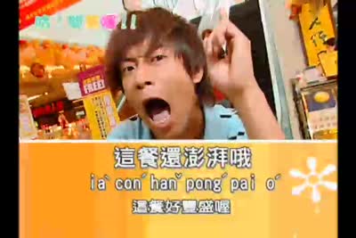 哈！開客囉  第4集