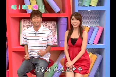 哈！開客囉  第10集