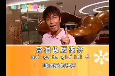 哈！開客囉  第13集