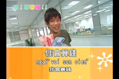 哈！開客囉  第18集