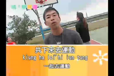 哈！開客囉  第56集