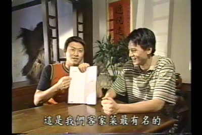 天天哈客 第1集