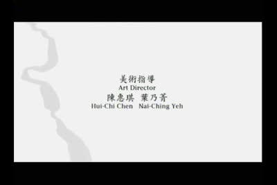 轉屋下
