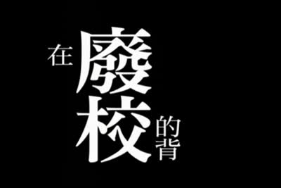 2010-雲頂天很藍-第1集