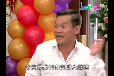 上家下屋-第1集