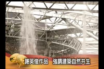 2012感動時刻-第47集 客家建築師謝英俊